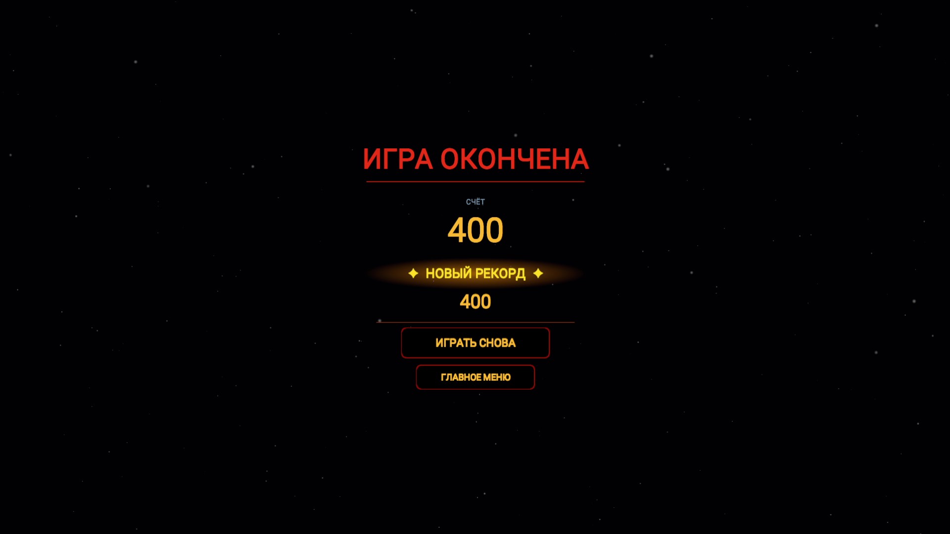Gravity_War — screenshot 3