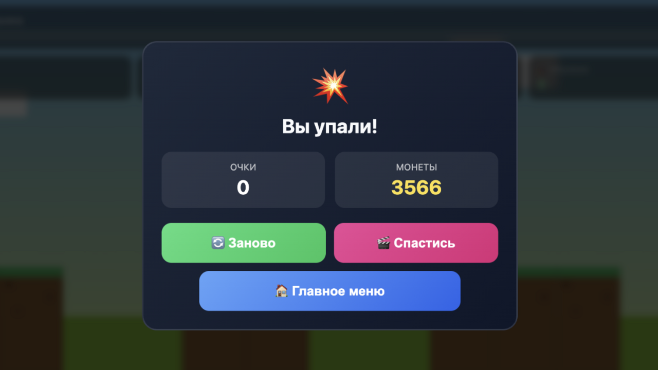 Прыжки по блокам — screenshot 4