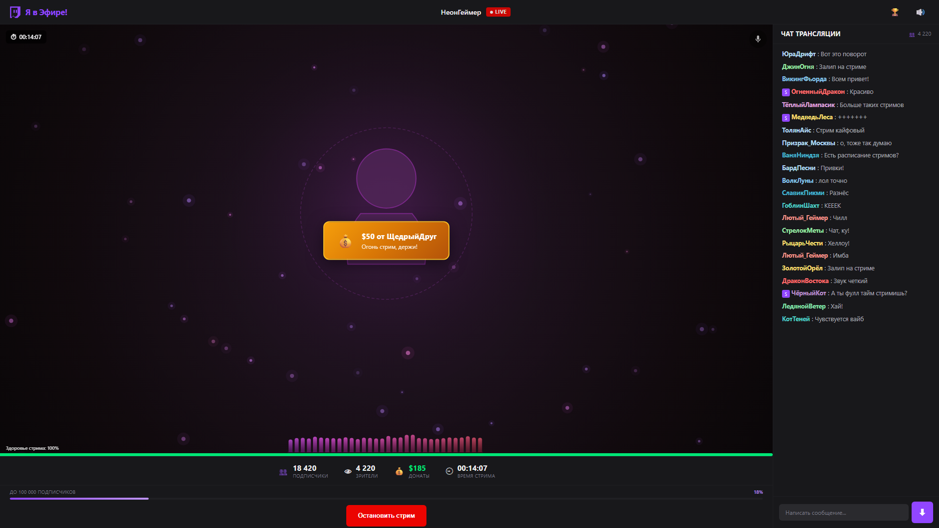 Я в Эфире! — screenshot 1