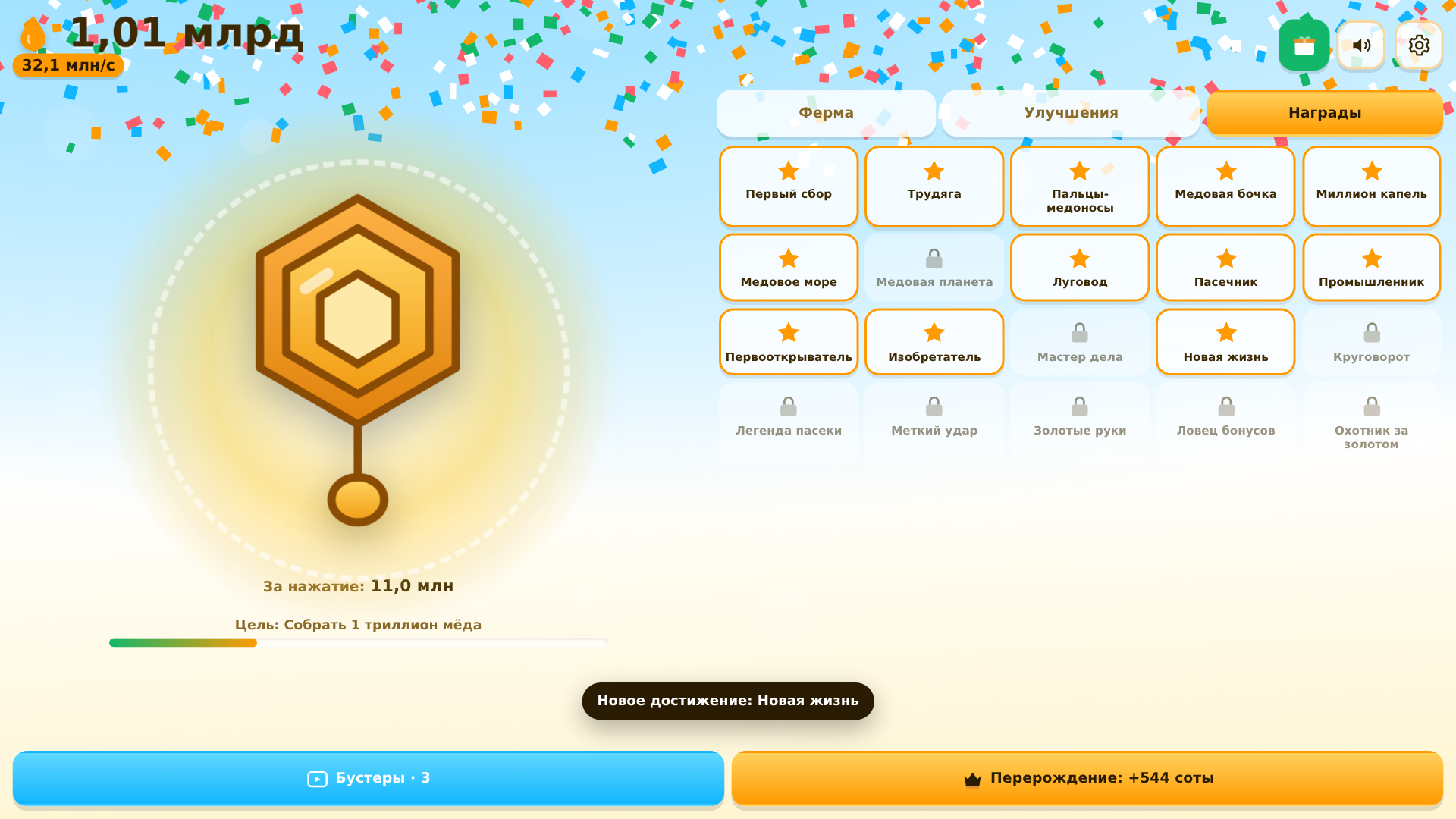 Медовая пасека — screenshot 3