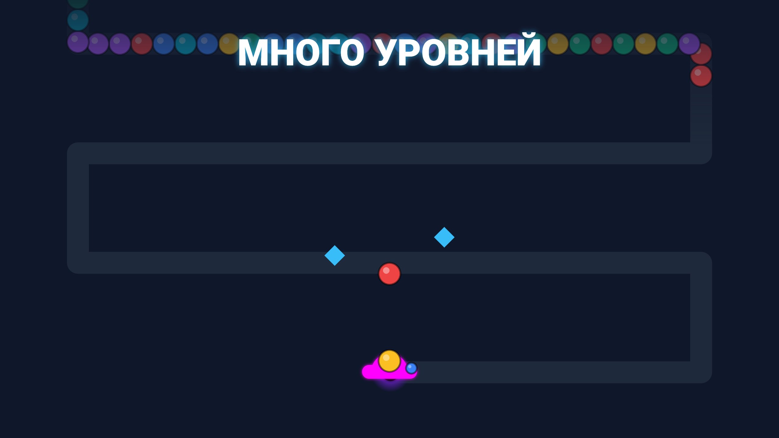Неоновая Зума: Три в ряд — screenshot 3