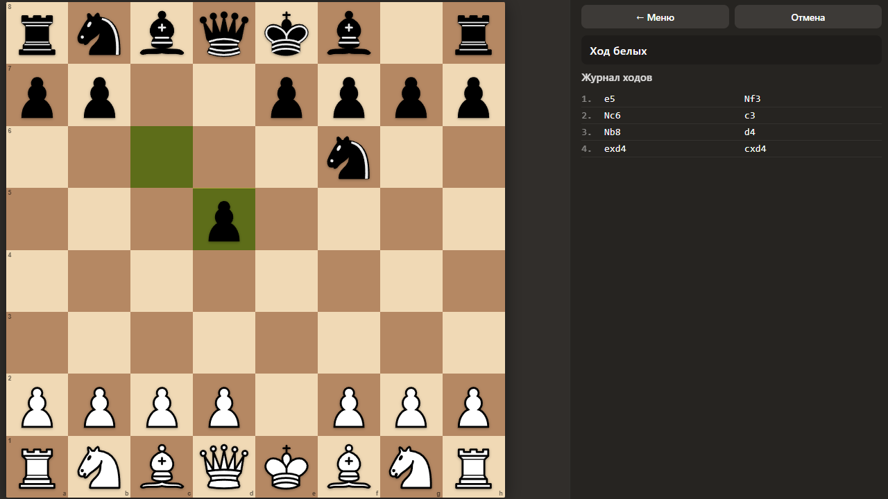 Просто шахматы — screenshot 1
