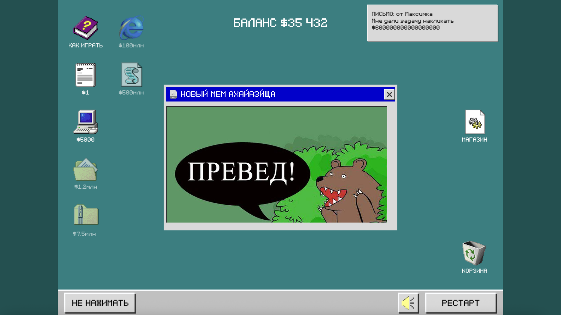 Офисный гнев: Кликер — screenshot 1