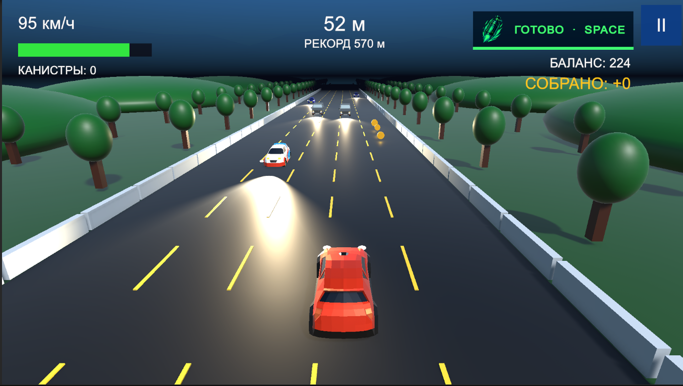 Бензина нет! — screenshot 1