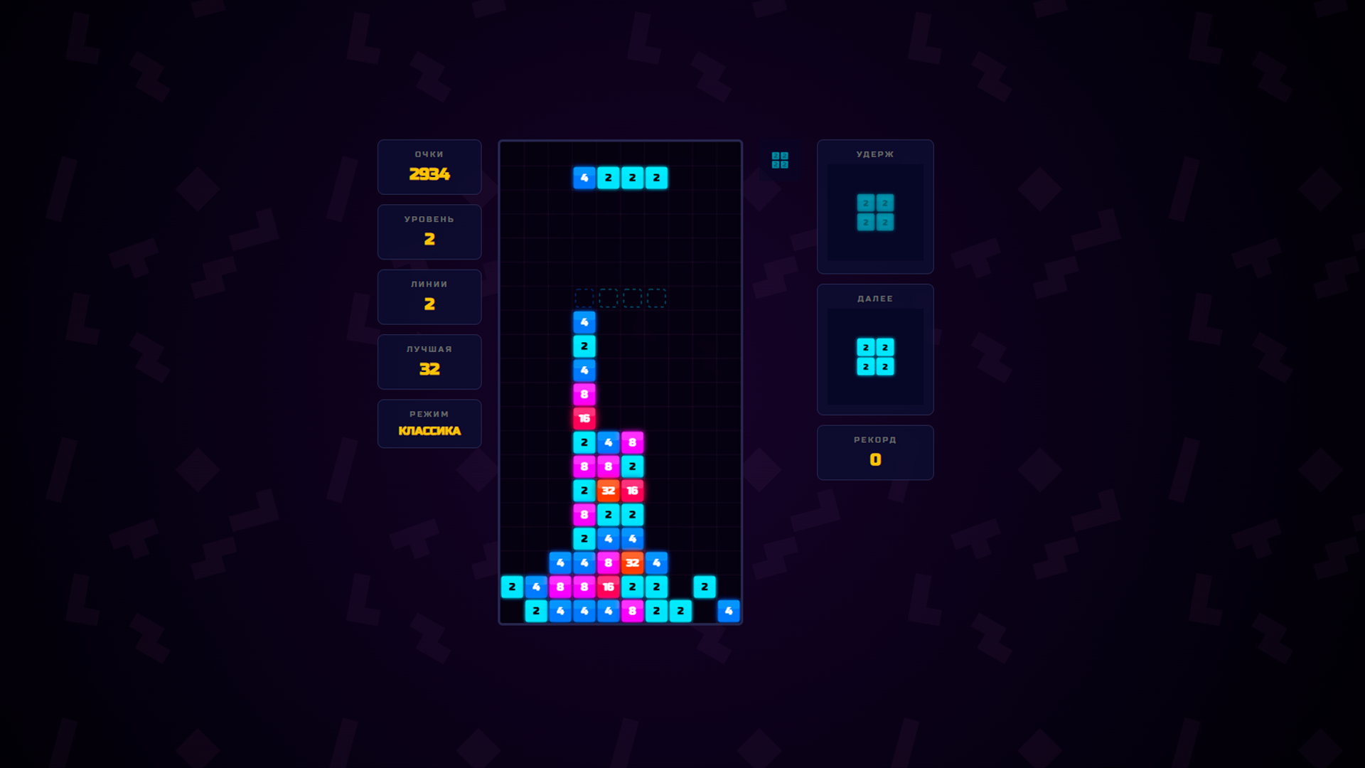 Tetro Merge 2048 — screenshot 1