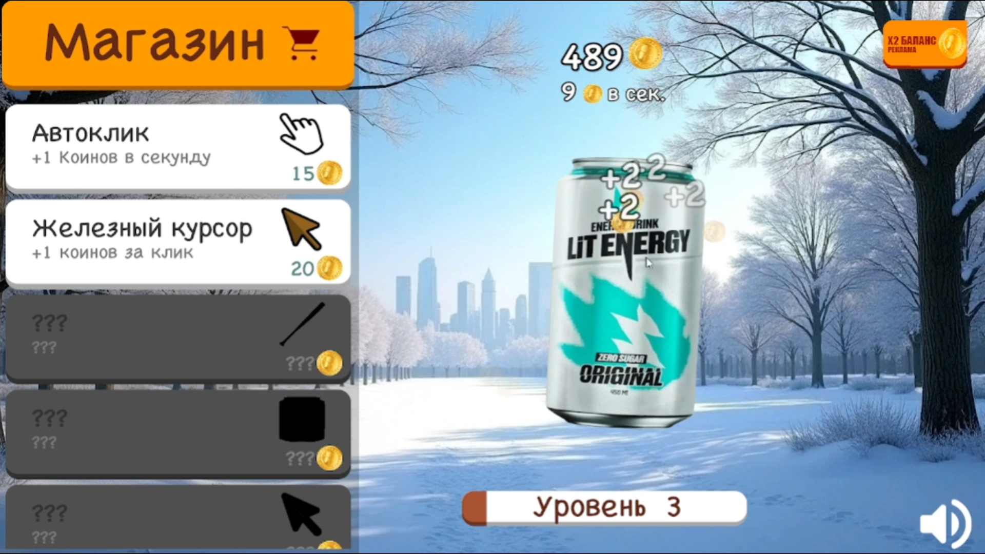 Литвин путь к успеху : кликай чтобы стать успешным — screenshot 6