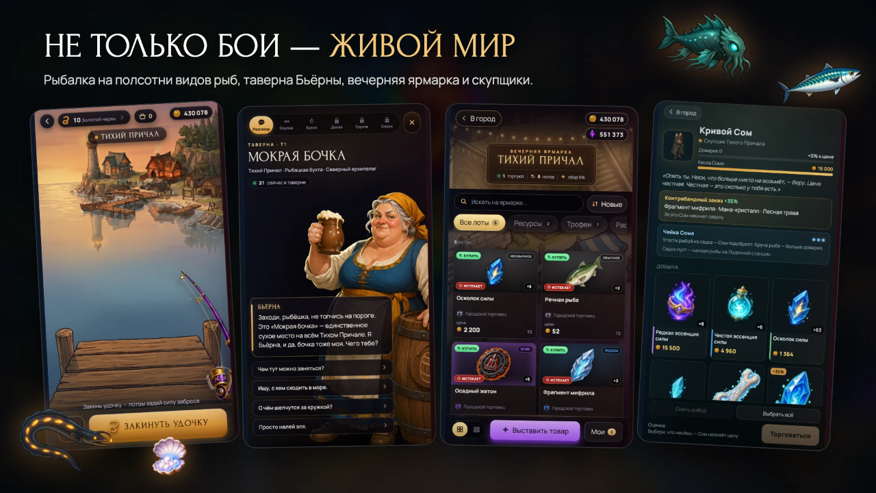 Арквел — screenshot 8