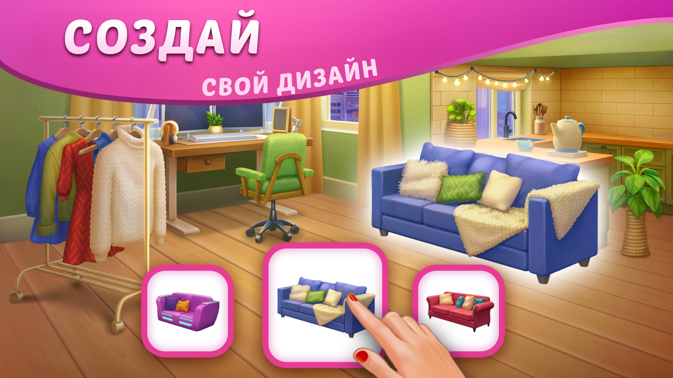 Дизайнвиль: Слияние и Дизайн — screenshot 2