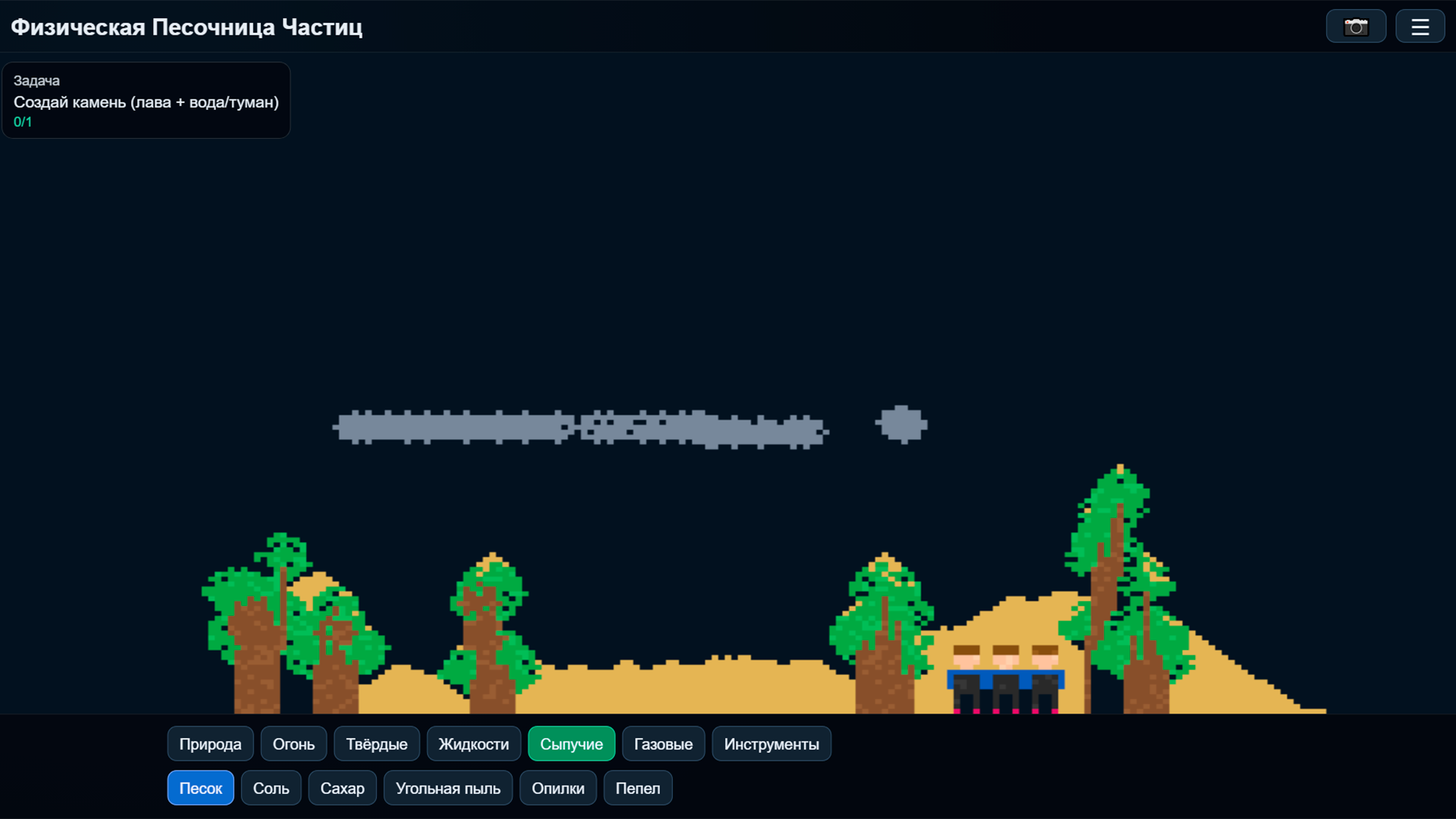 Физическая Песочница Частиц — screenshot 1