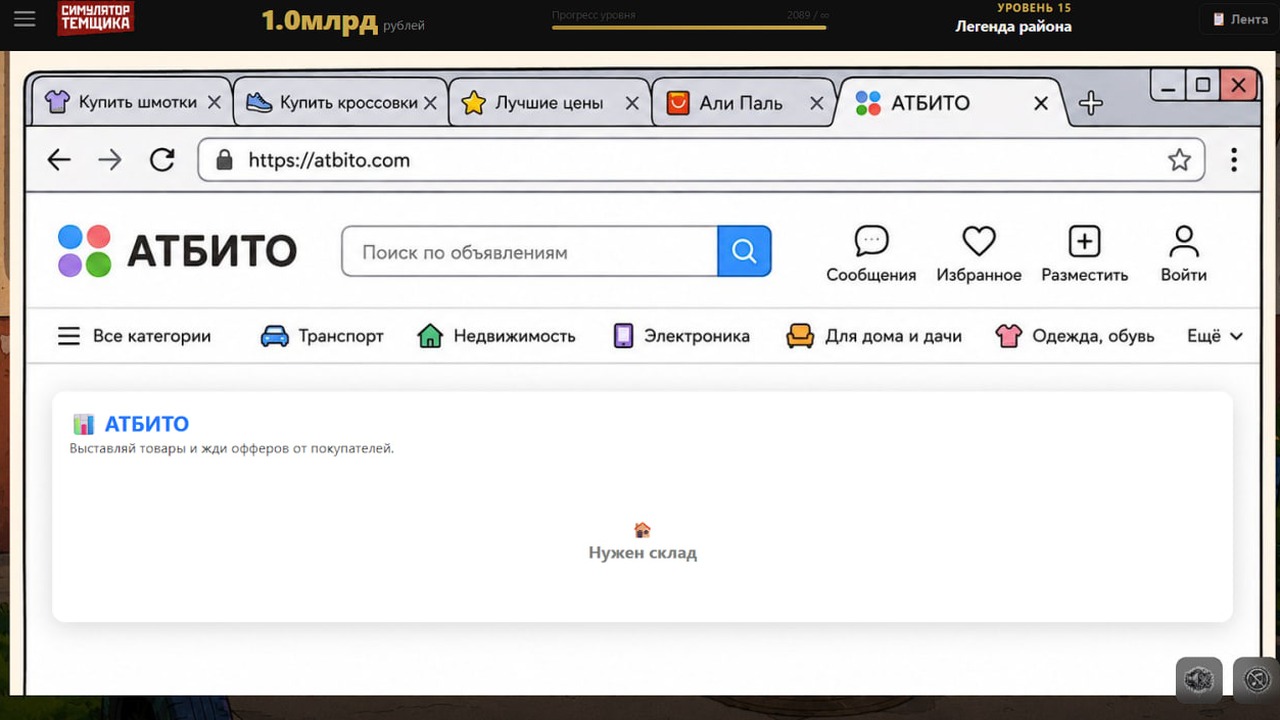 Симулятор Темщика — screenshot 3