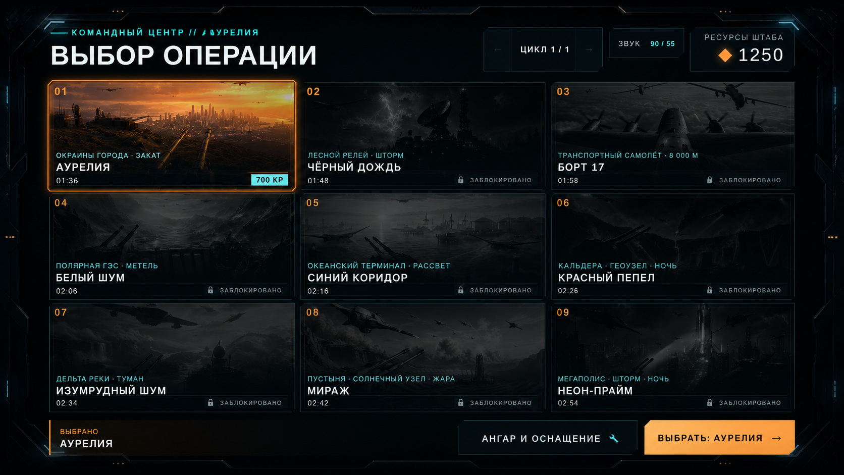 Сбей БПЛА! Защити Город — screenshot 4