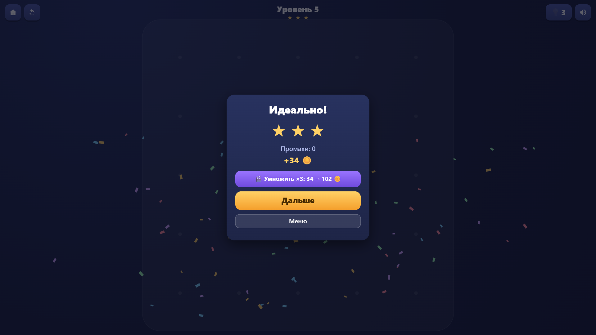 Улетайка: Стрелки и Кубики — screenshot 3