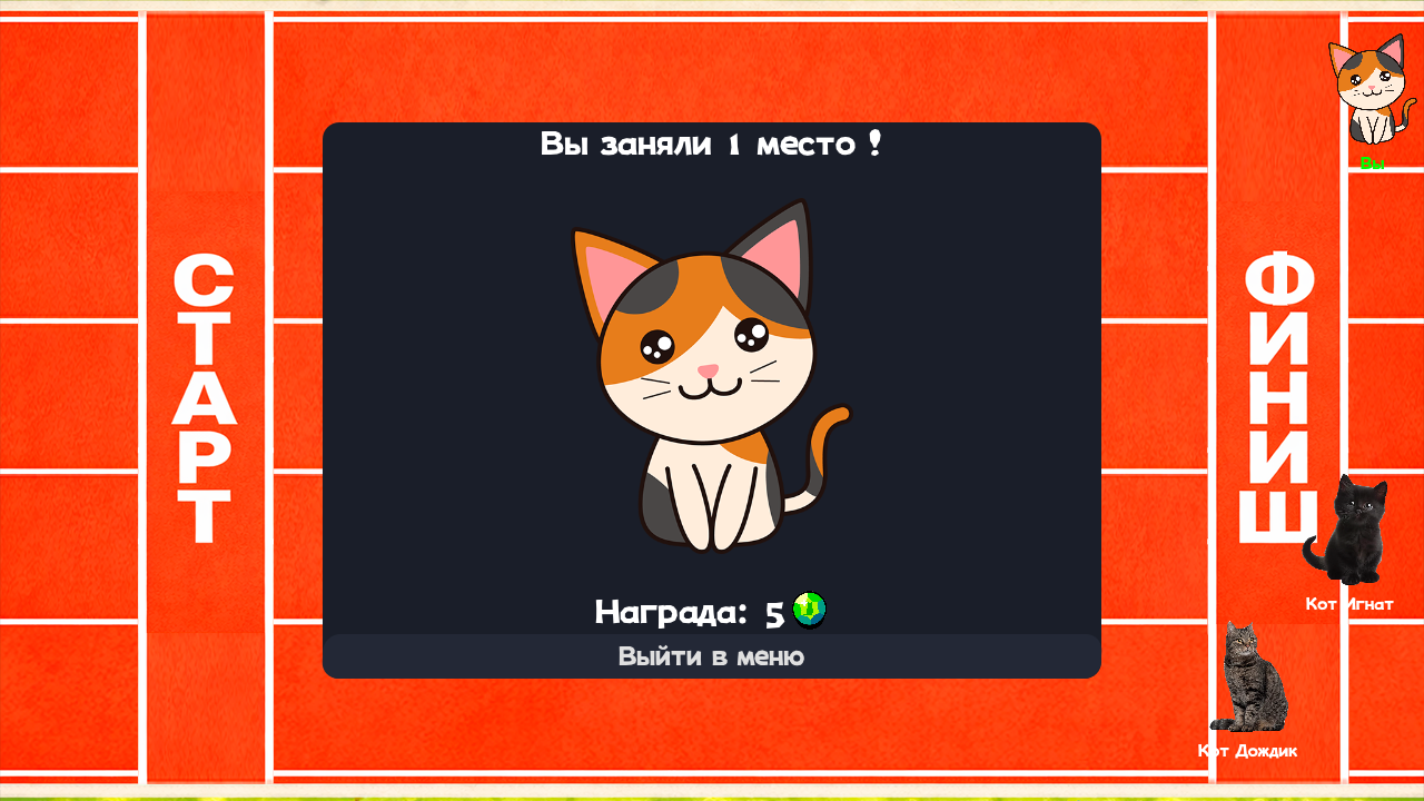 CatMerge: Гонка Лап — screenshot 7