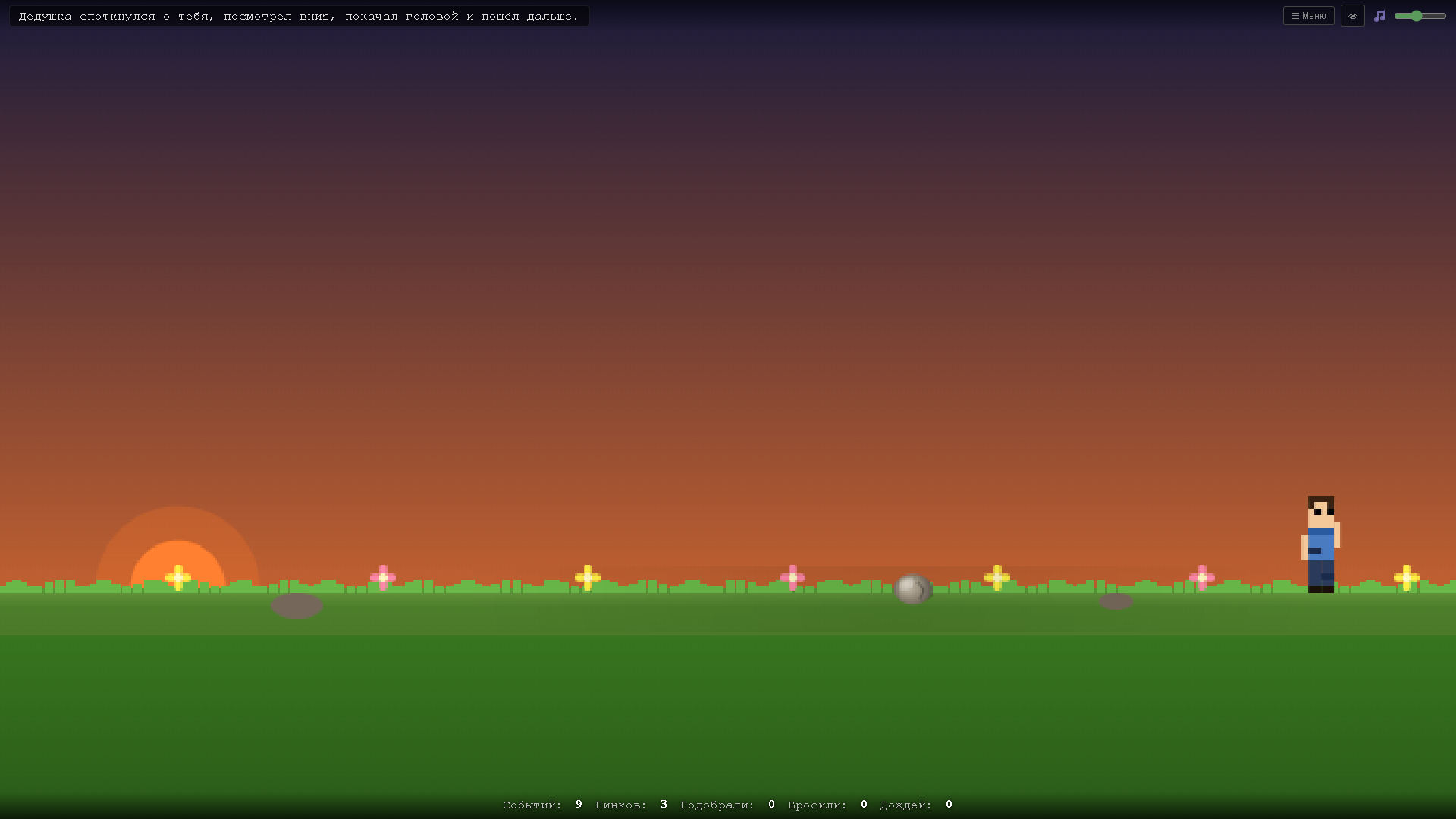 Симулятор камня — screenshot 3