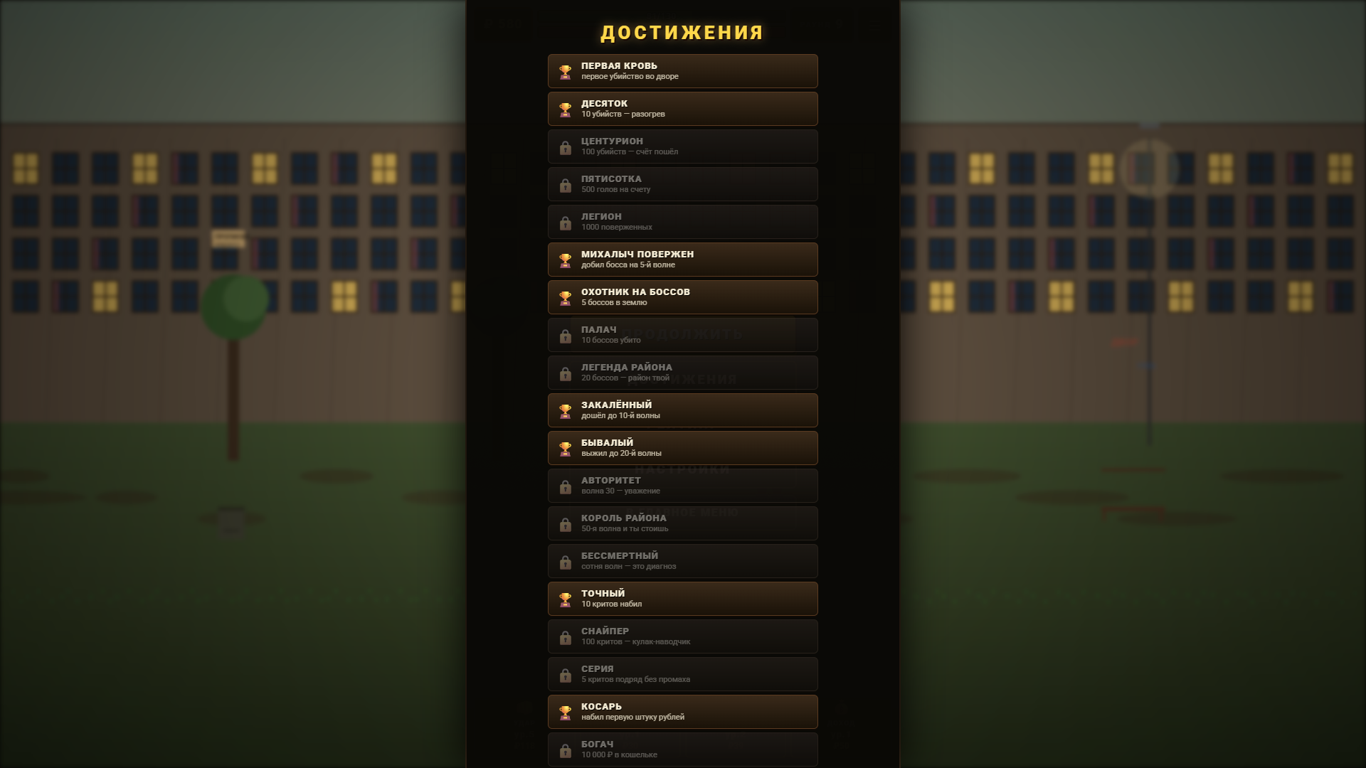 Шпана: держи район — screenshot 3