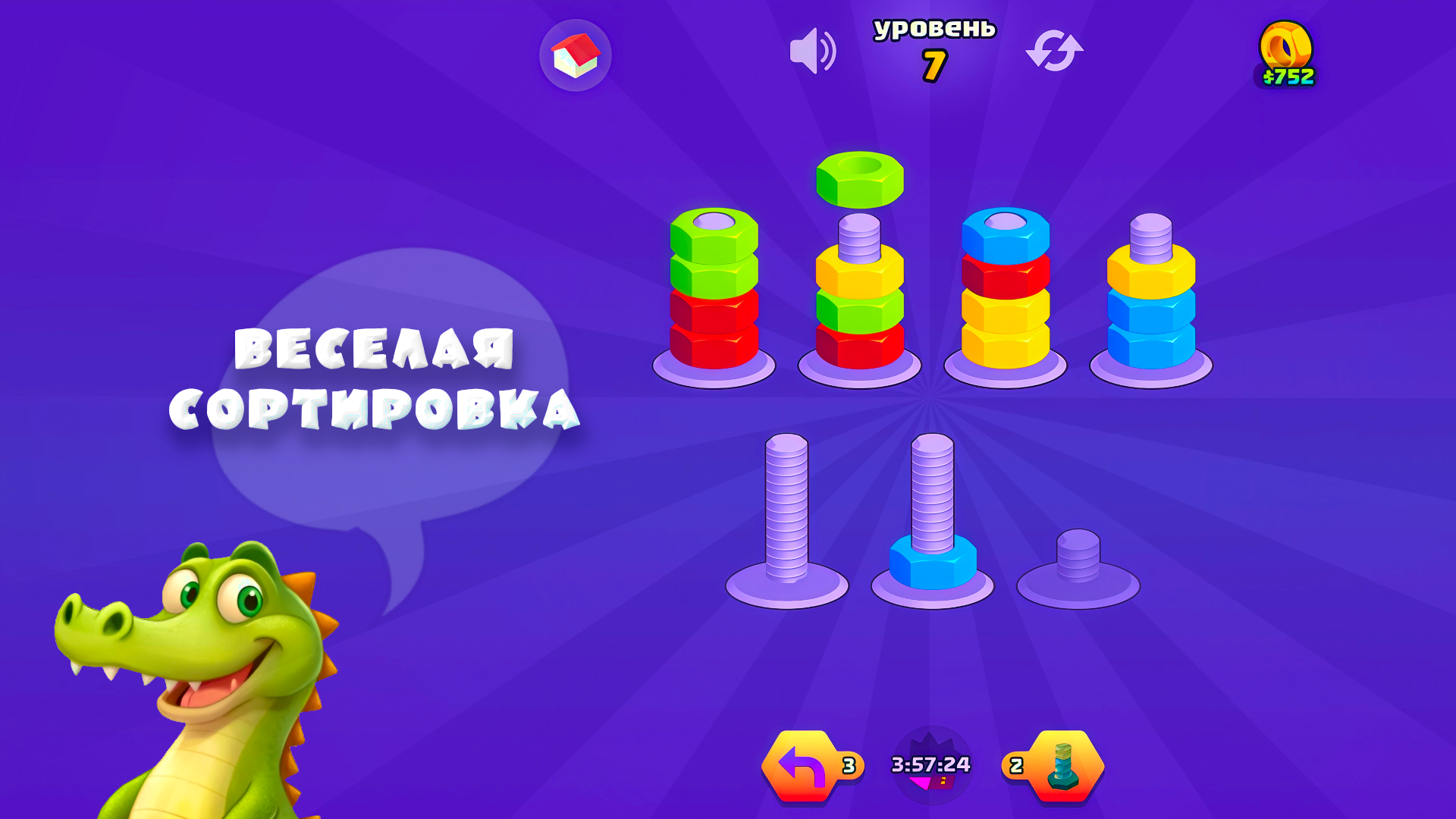 Гайки: КРУЧУ-ВЕРЧУ — screenshot 4