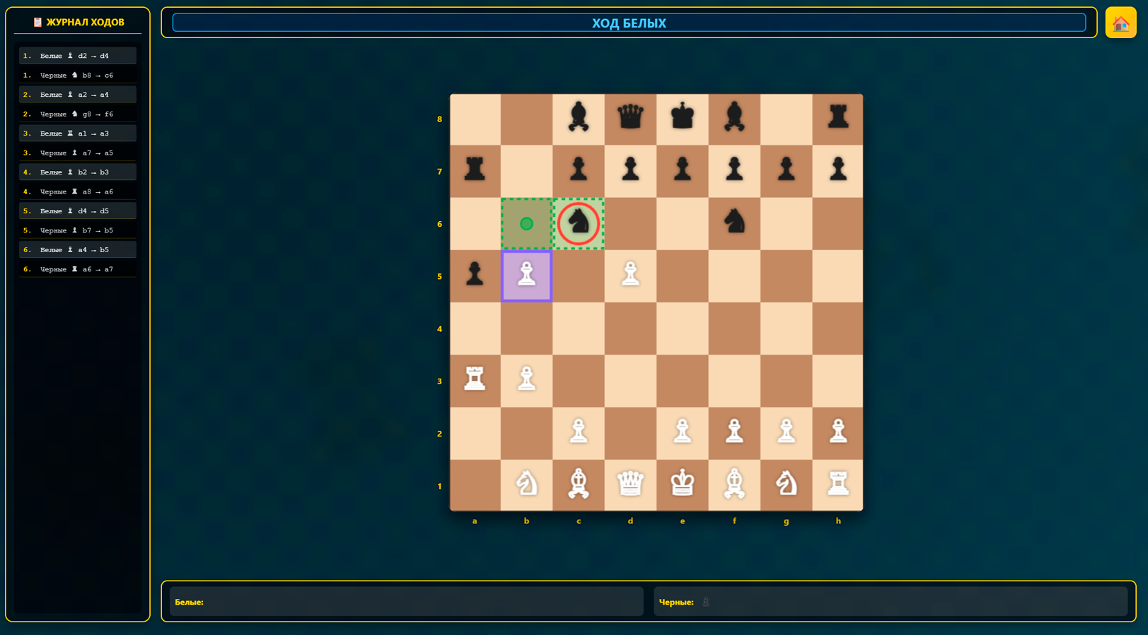 Chess vs AI — screenshot 2