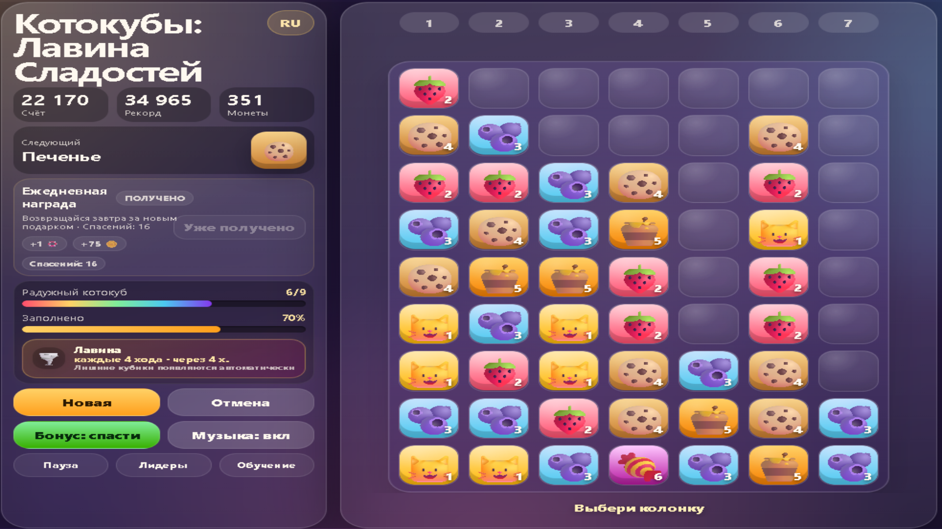 КотоКубы: Лавина Сладостей — screenshot 2