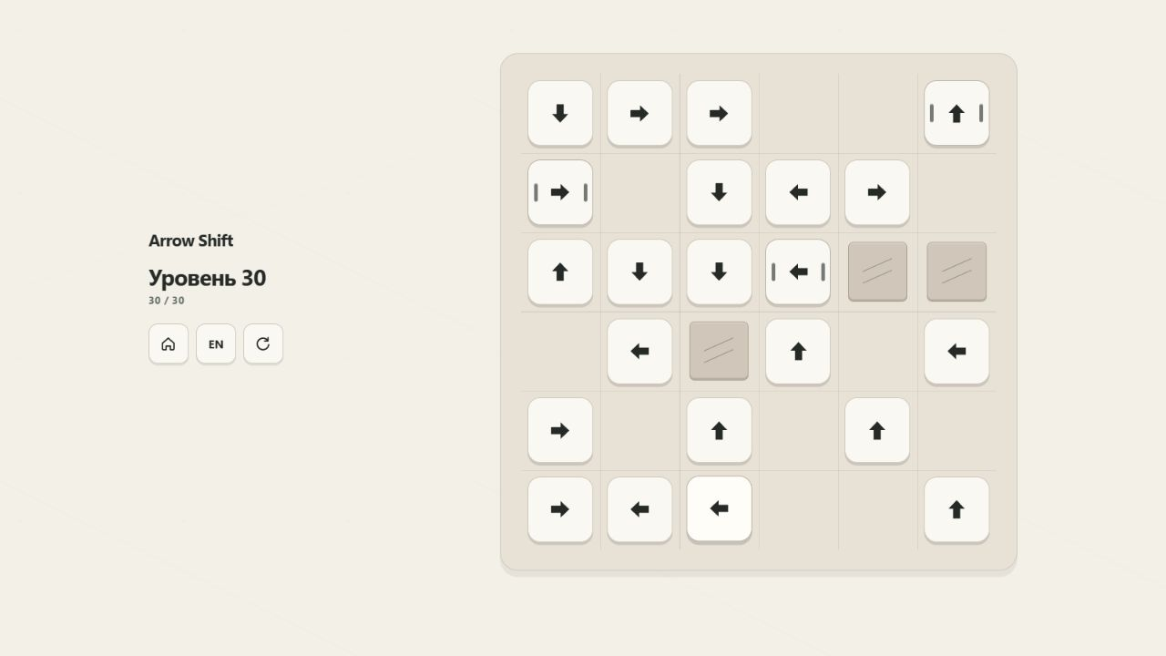 Arrow Shift — screenshot 1