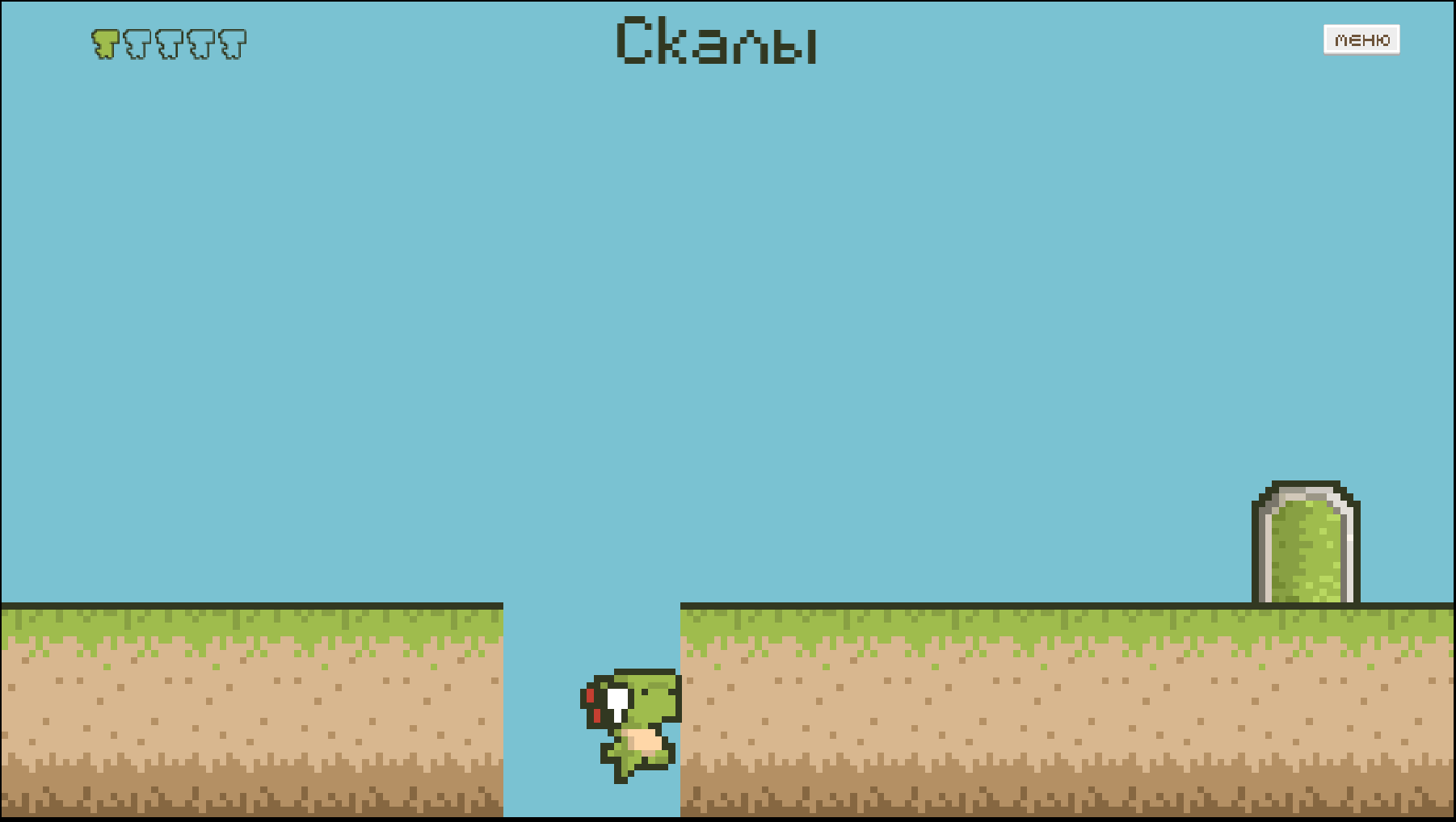 Дино: Шаг в Пропасть — screenshot 2