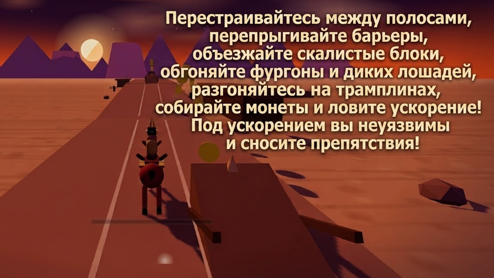 Дикий Всадник — screenshot 3