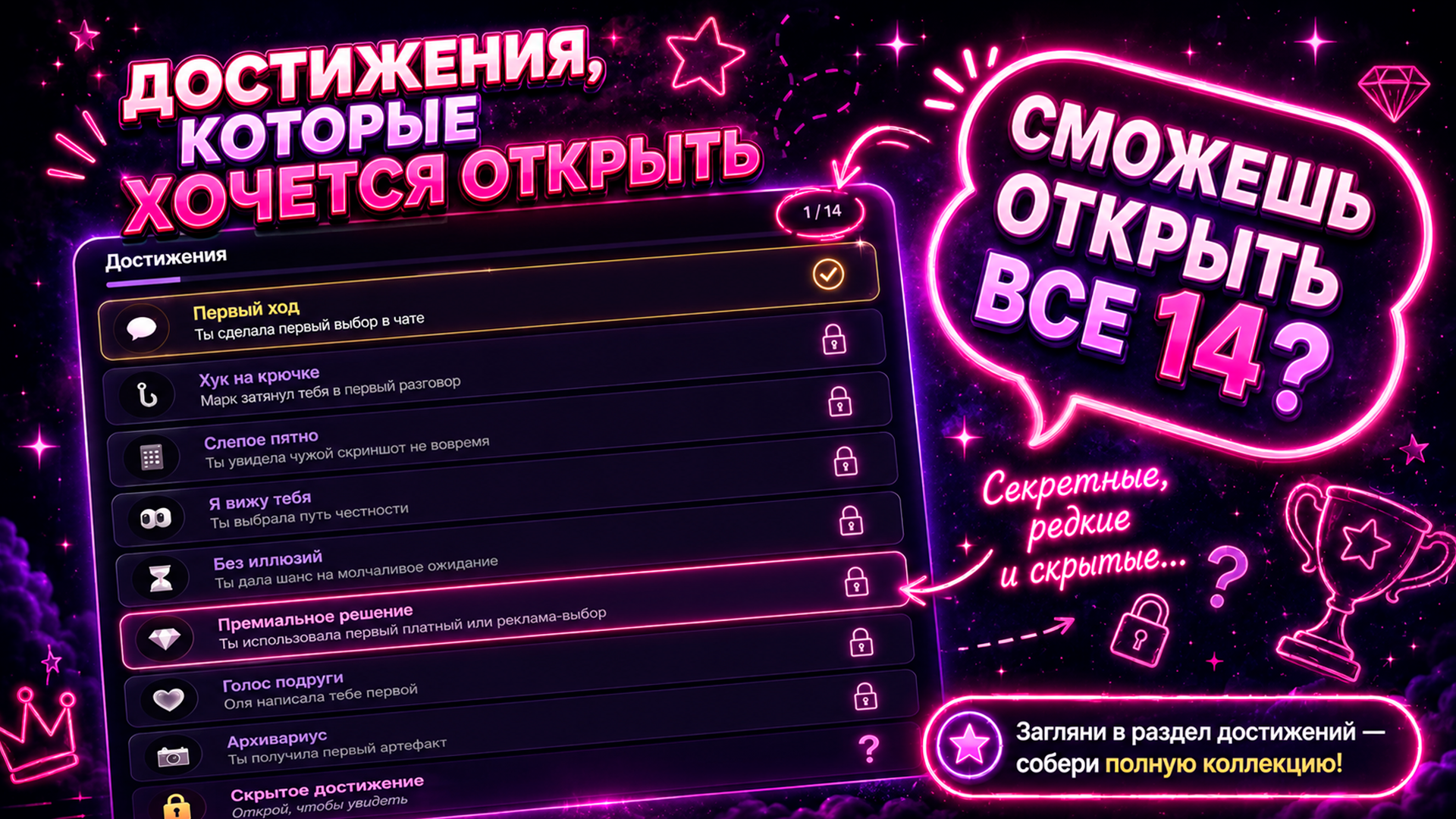 ChatSim - Симулятор Переписки для Девушек — screenshot 4