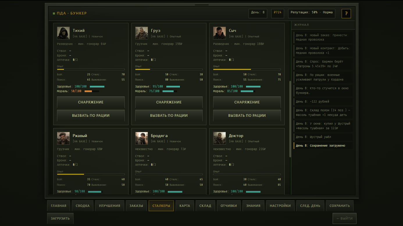 Зона Idle: Бункер торговца — screenshot 2