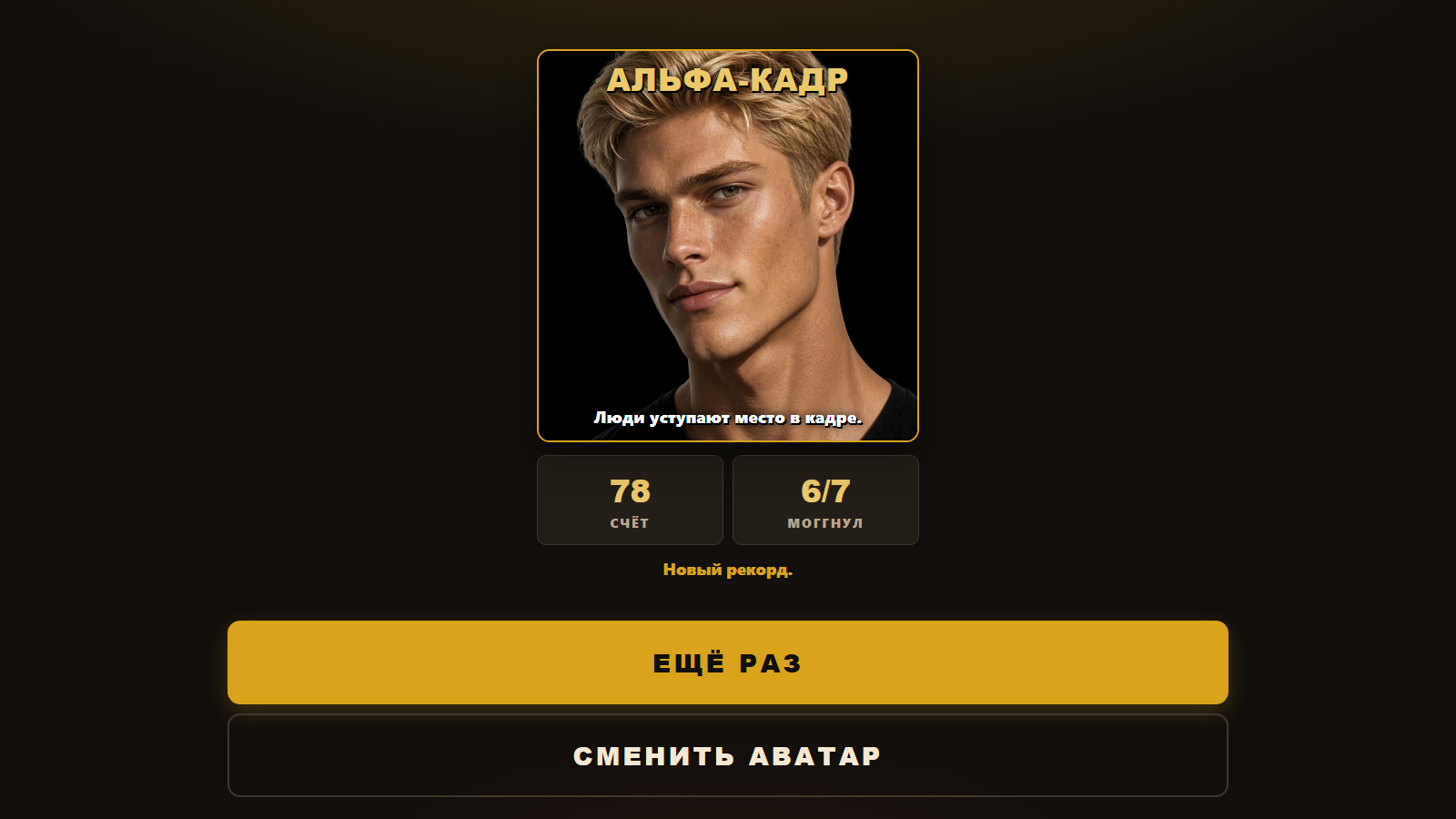 Я тебя моггну — screenshot 3