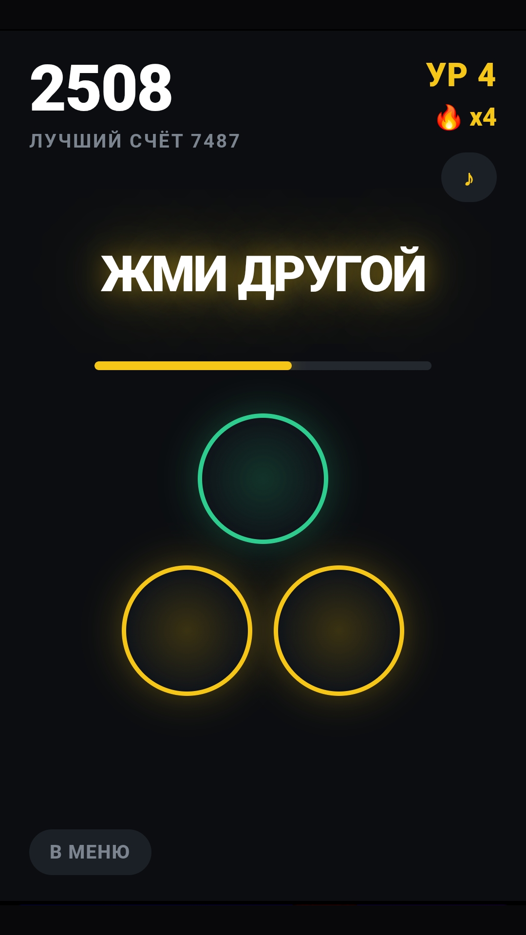 Press or Not screenshot 8