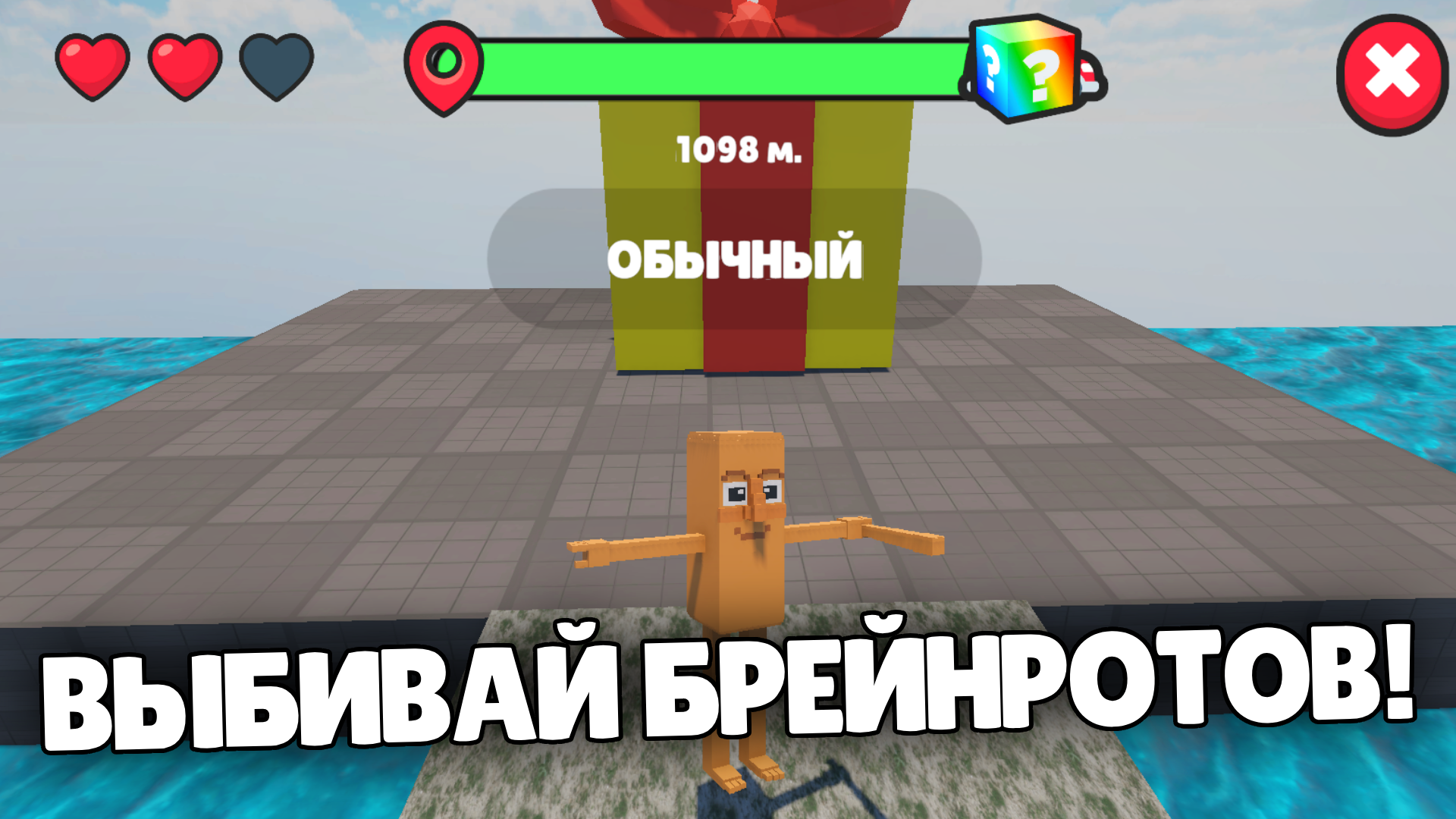 Брейнрот Гонки: Король Скорости! — screenshot 5