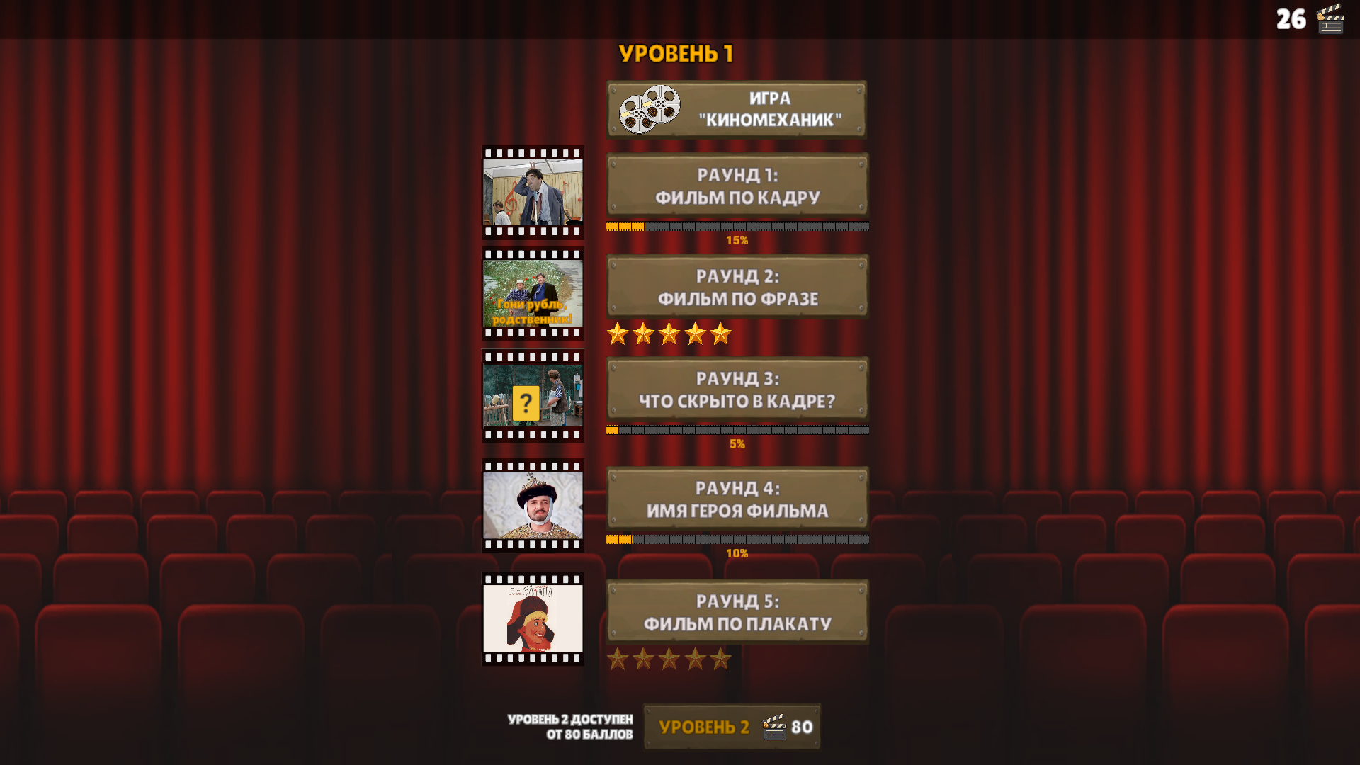 Советский Киномеханик — screenshot 1