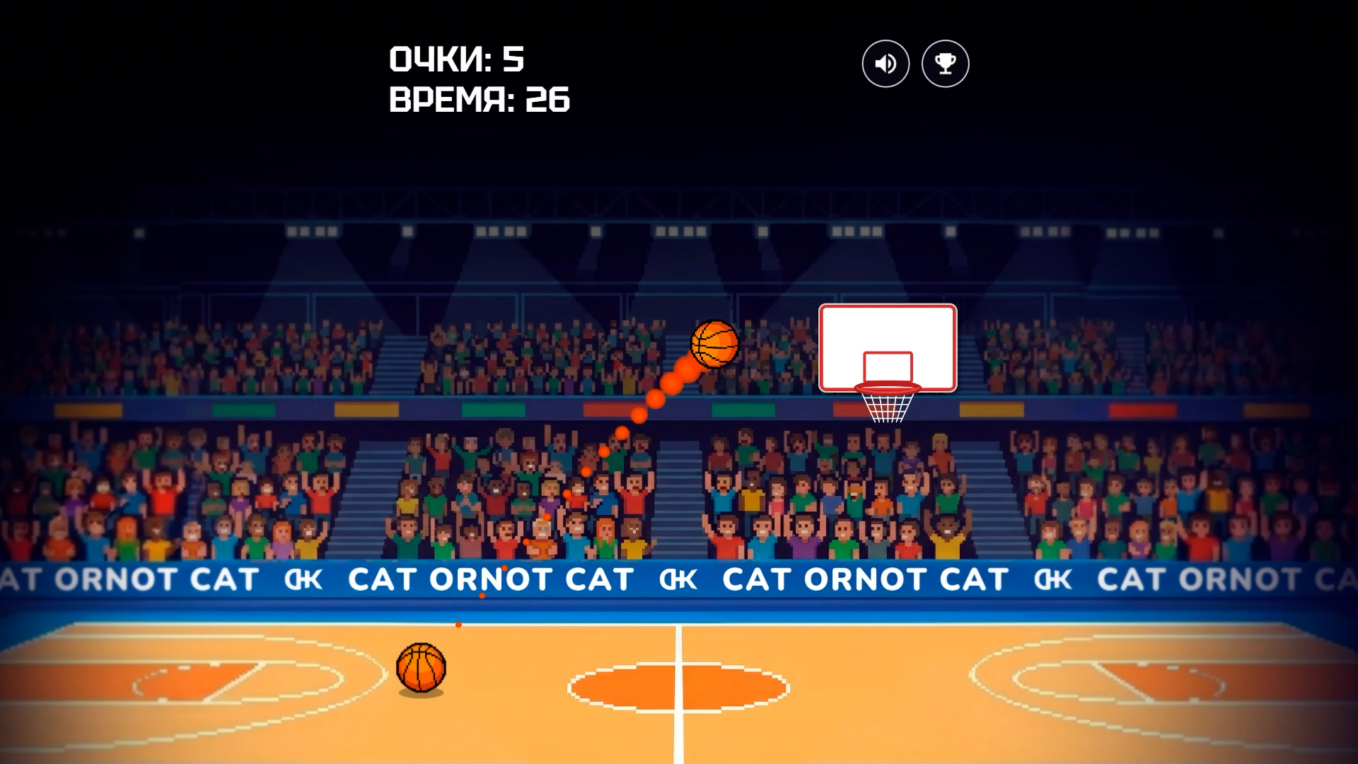 Баскет Мастер — screenshot 2