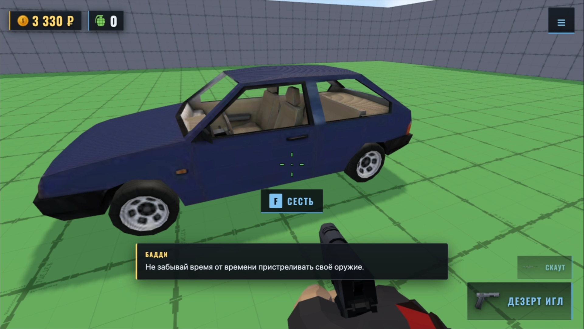 Мастер Оружия: Пристреляй Оружие — screenshot 3