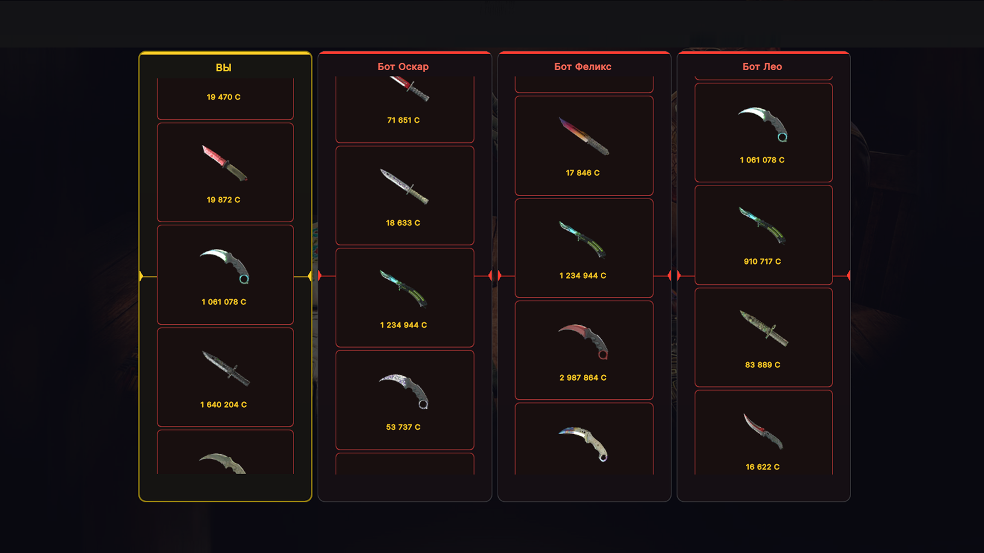 UPGRADER: Прокачай свой инвентарь! — screenshot 3