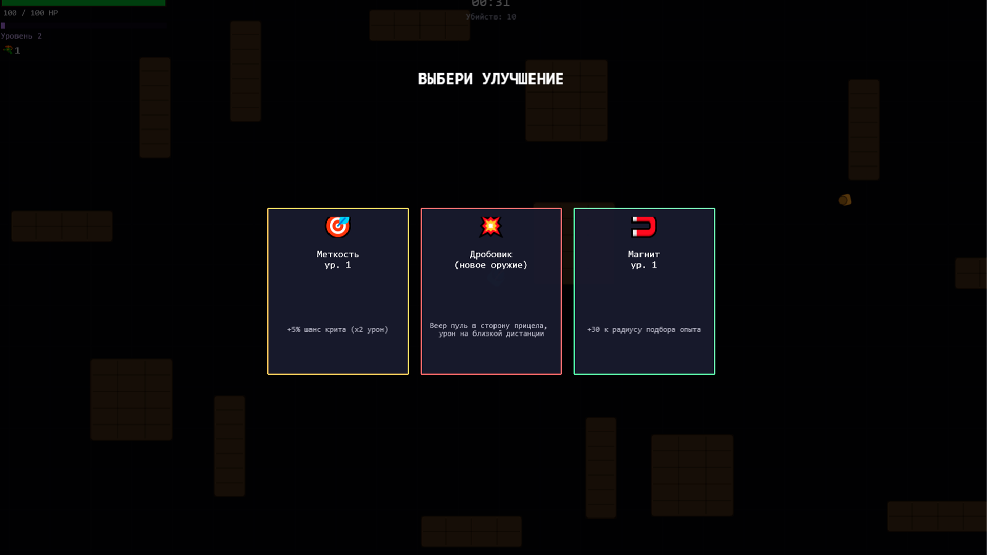 Rogue Arena — screenshot 4