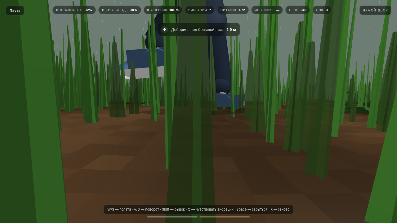 Ты червяк: Симулятор — screenshot 4