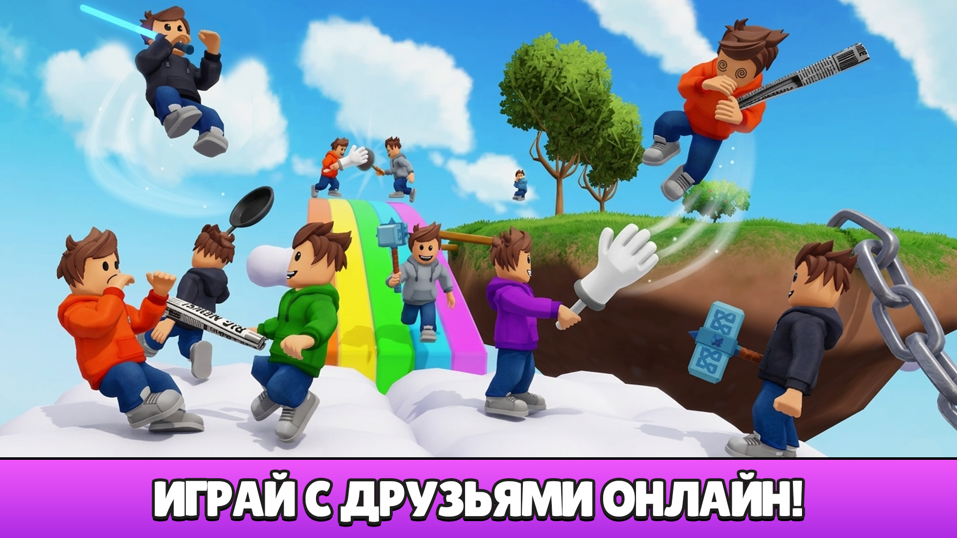Битва Шлепков: Онлайн Арена — screenshot 1