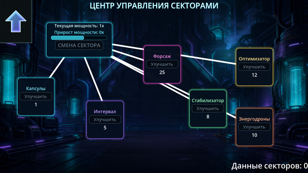 Неоновая энергостанция — screenshot 2