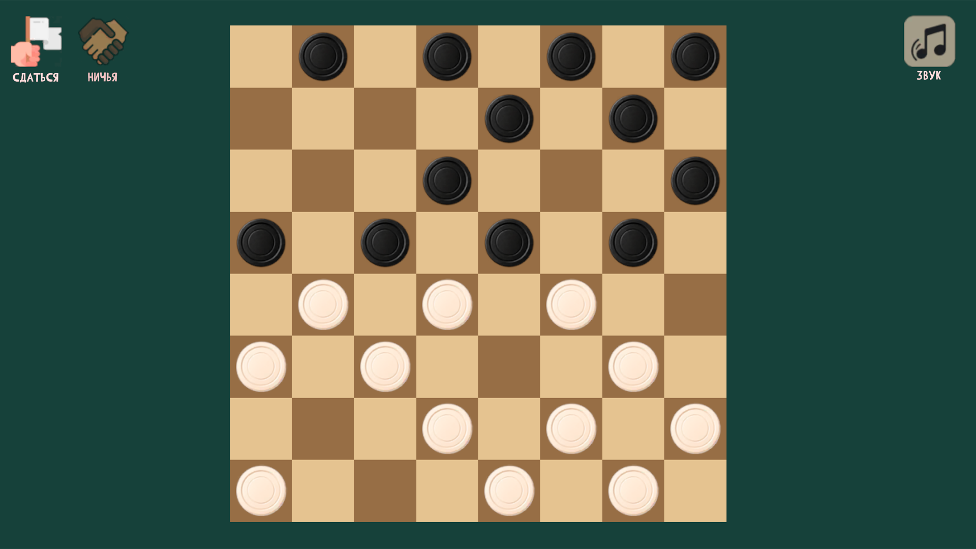 Лучшие русские шашки — screenshot 1