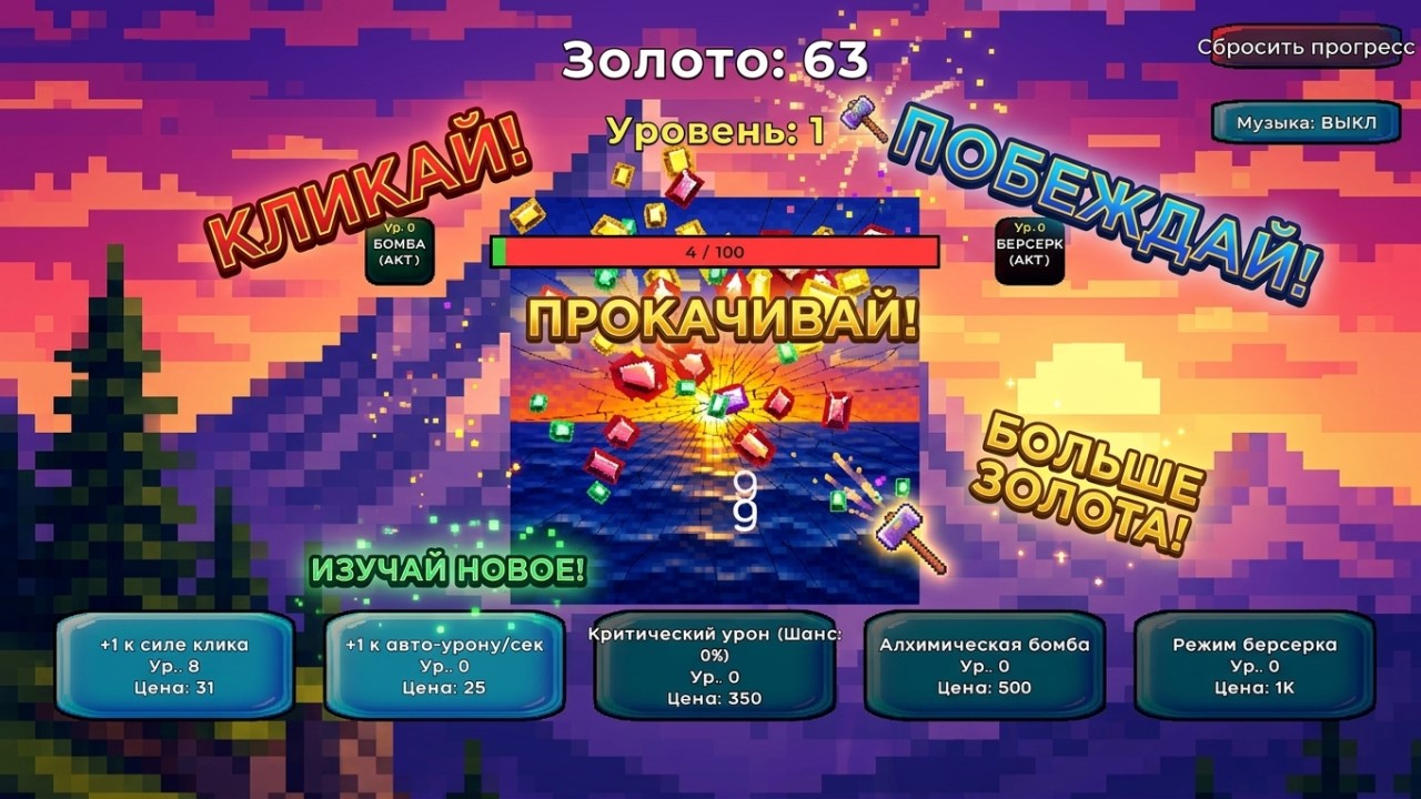Пиксель Крафт Кликер: RPG — screenshot 7