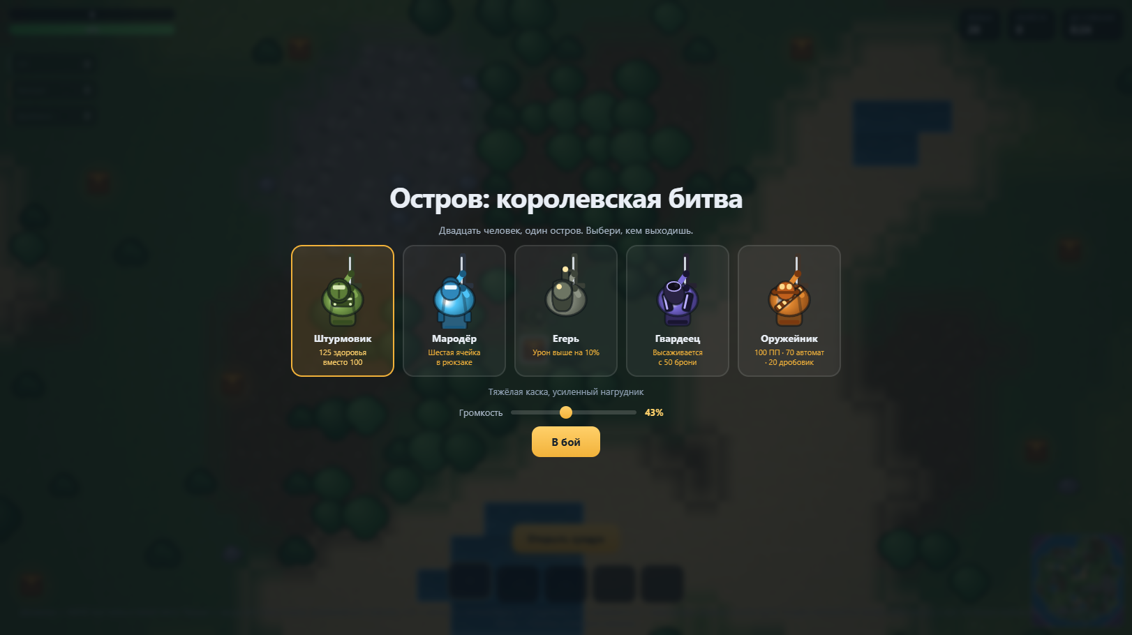 Остров: королевская битва — screenshot 1