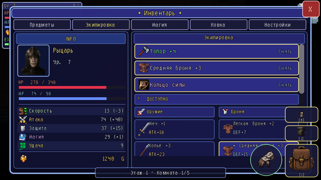 Кулон Душ — screenshot 3