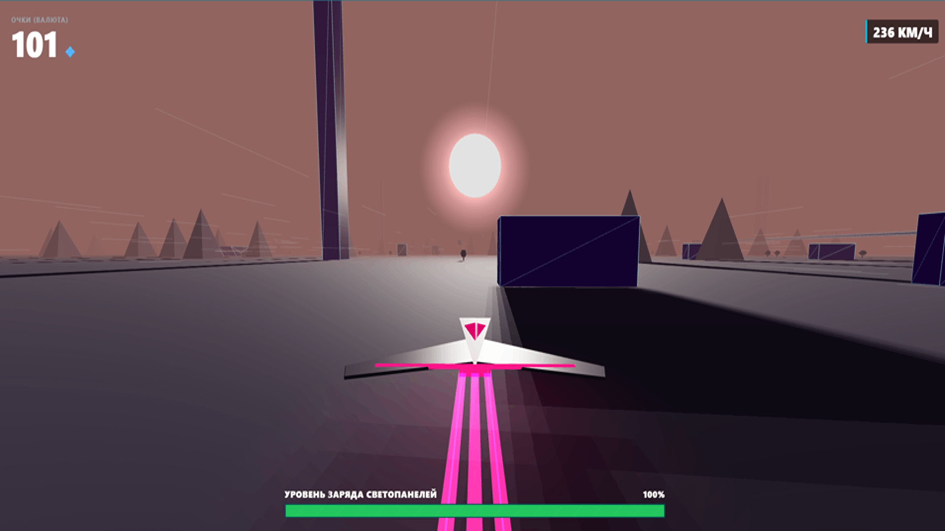 Солнечная гонка — screenshot 2