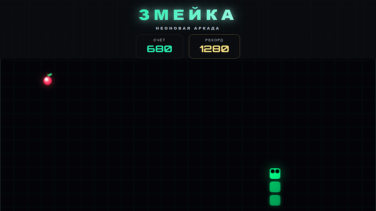 Змейка: Неоновая аркада — screenshot 1