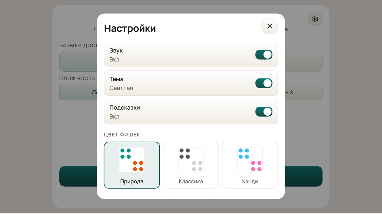 Займи угол — screenshot 6