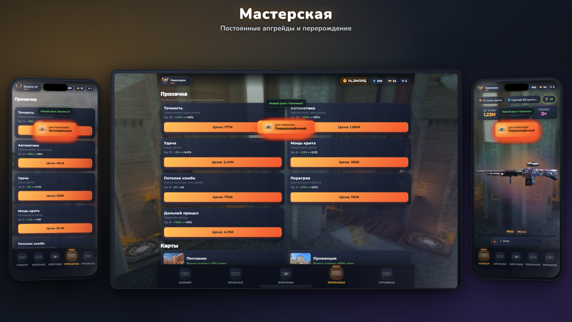Кликер Стэнд - Скины и Ножи — screenshot 13