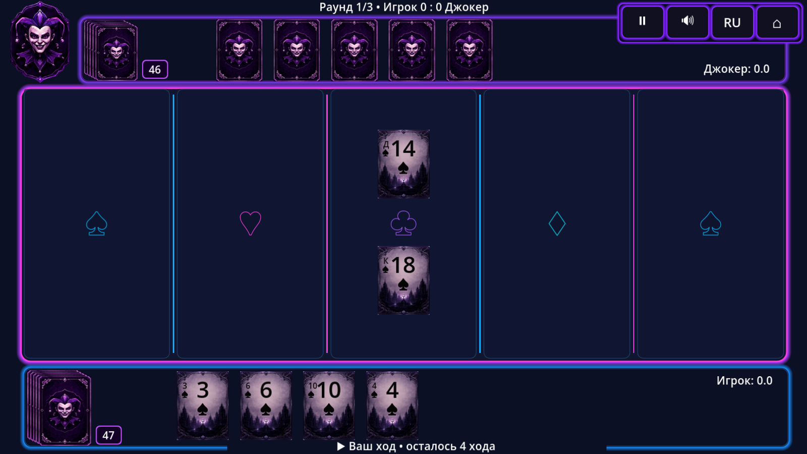 Джокер: Карточный вызов — screenshot 3