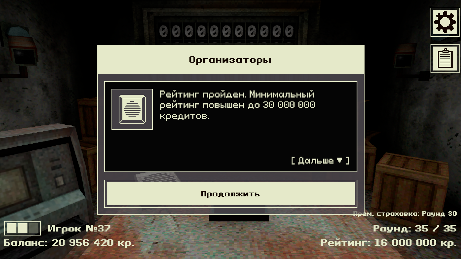 Жадность — screenshot 2