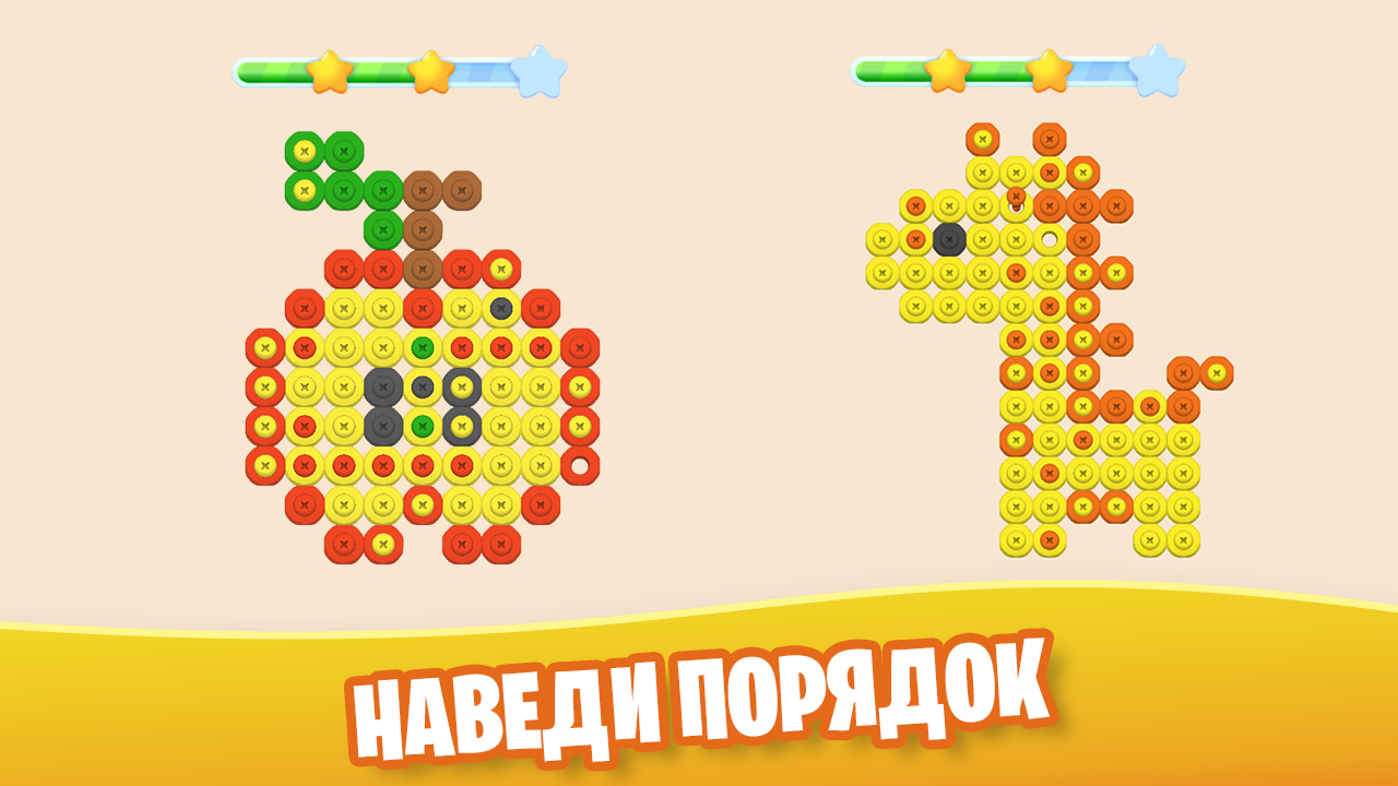 Болтики: Сортировка — screenshot 3