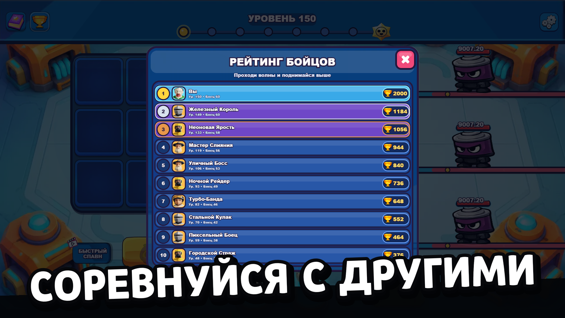 Бравл Старсик: Слияние и Боссы — screenshot 3